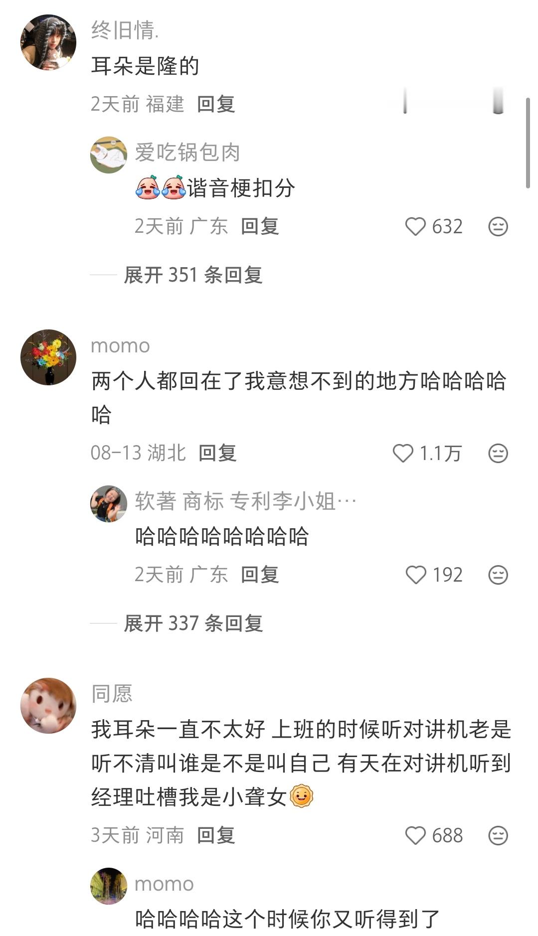 两个人都回在了我意想不到的地方