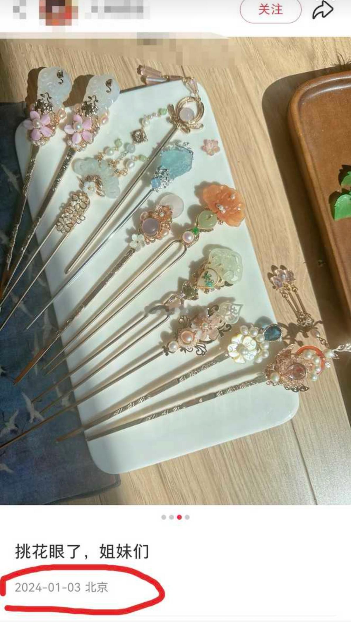 （网友投稿）ins万赞贴：“对比中韩传统服饰和首饰”，图2被标注为“韩国簪子”的