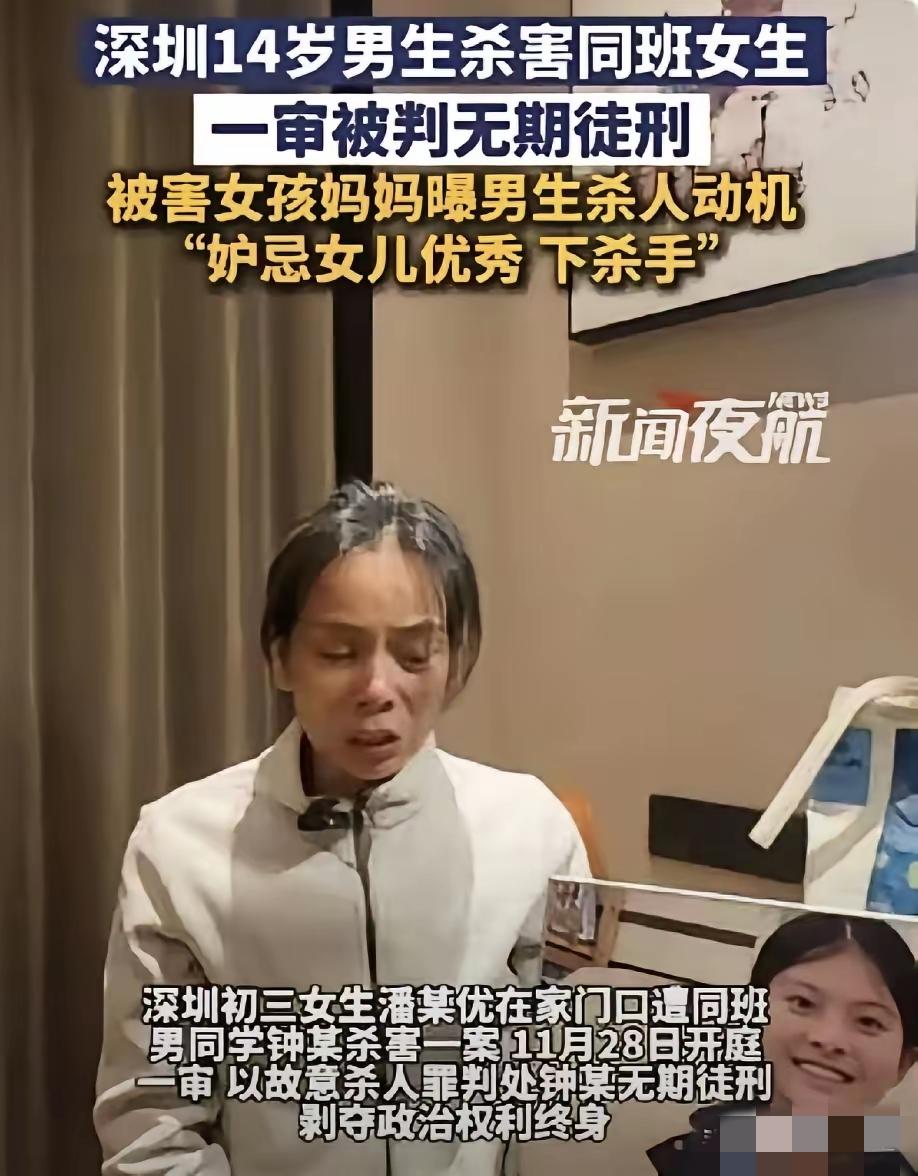 14岁男生，刺了女同学26刀，判了个无期，只为他才14岁，很多人觉得判的太轻。