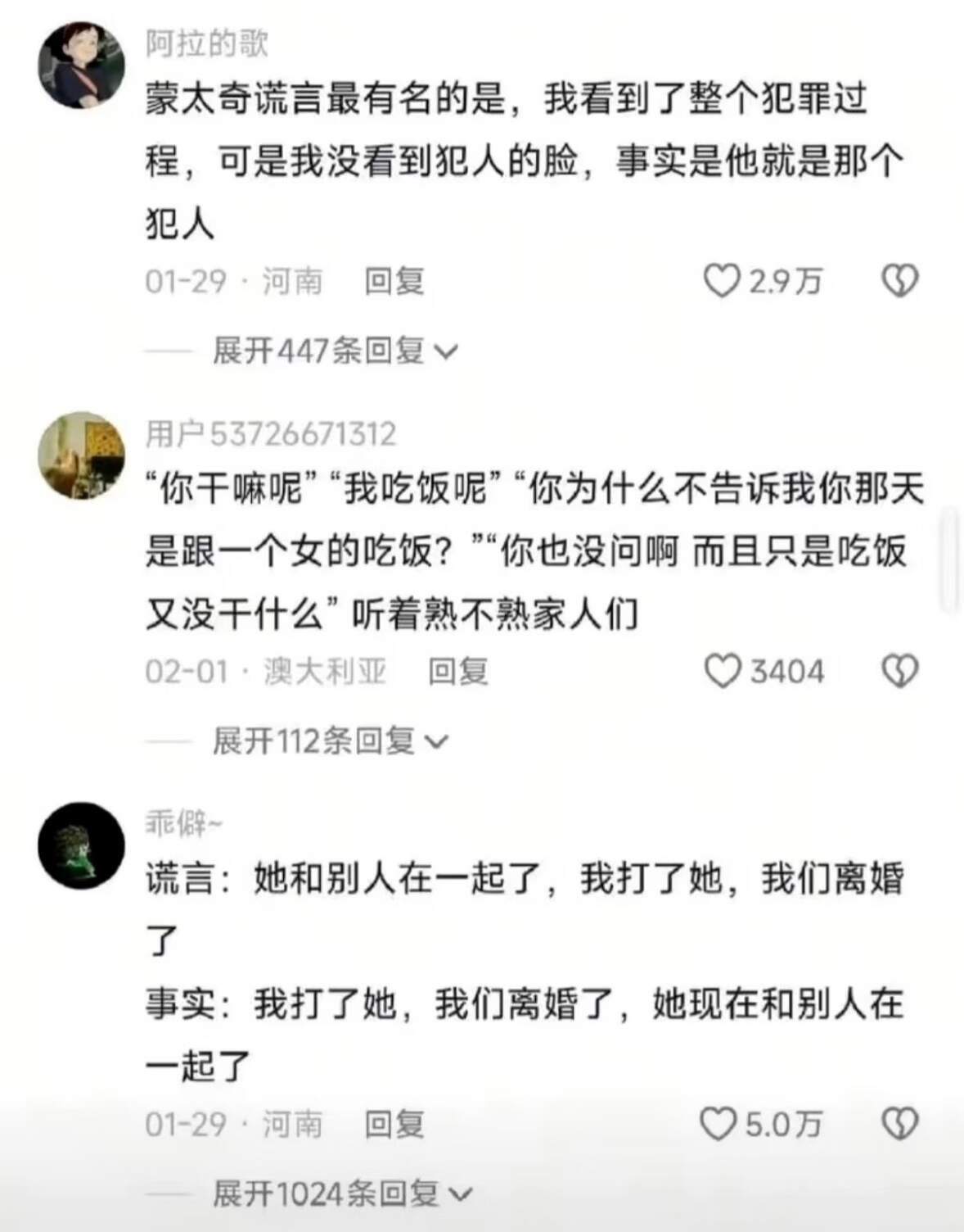 原来这就是蒙太奇谎言！！