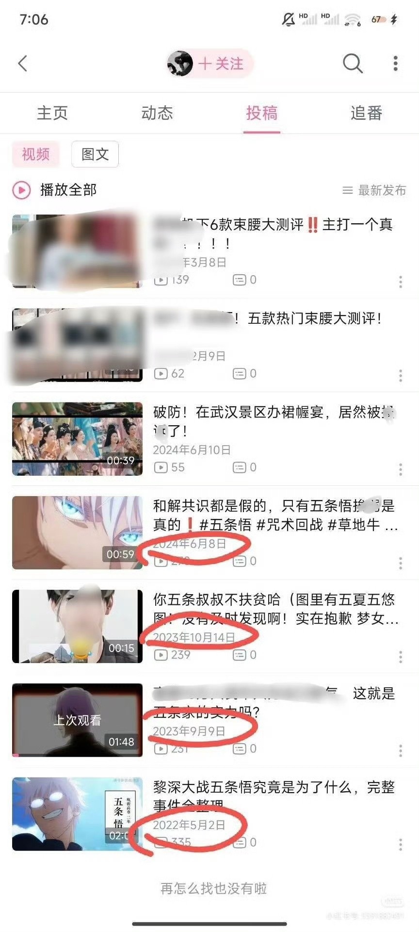 五条悟五҈条҈悟҈w҈w҈z҈z҈，黎深你҈们҈还҈会҈多҈少҈🍊的҈手҈段҈
