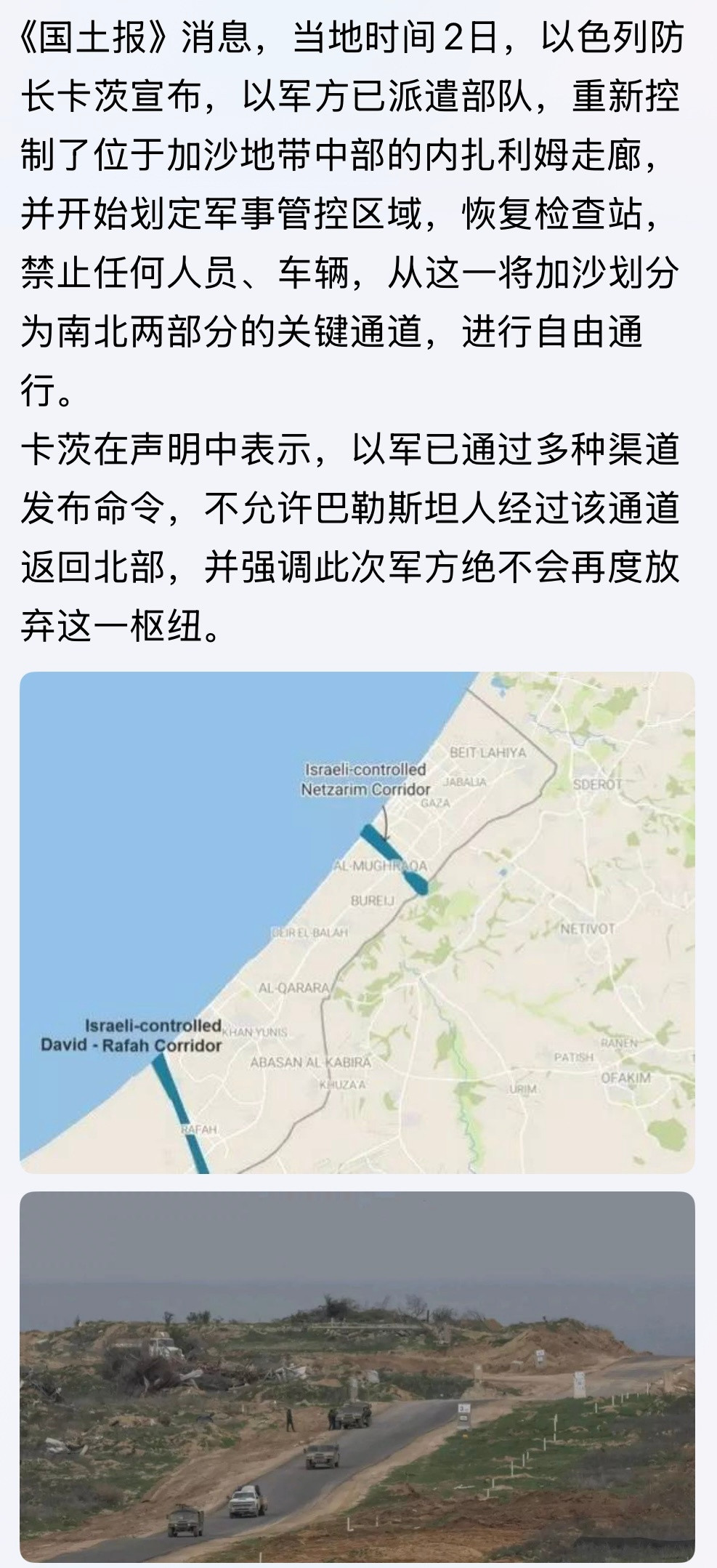 一场无声的内外围剿在加沙已然完成。。。美军航母马上就到，还剩不到24小时，哈马斯