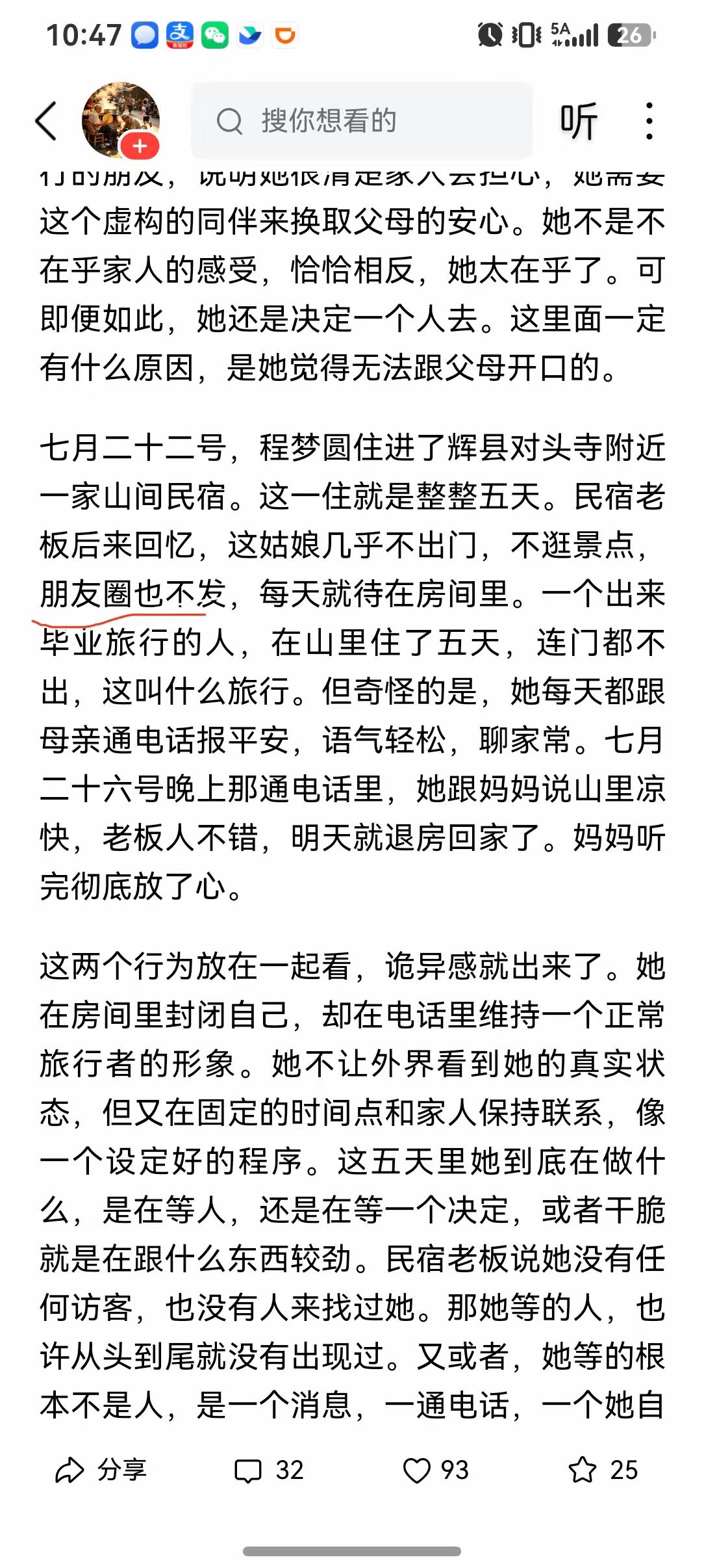 【她的迷越来越多】一个人去旅游，非说和朋友一起？在民宿不出门，一直住了几天，