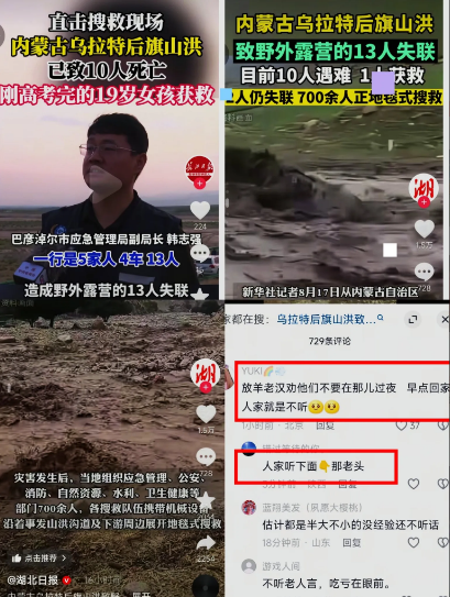 一觉醒来！心碎了！内蒙古乌特拉后旗石棺材沟露营竟酿悲剧！五家个家庭（自发