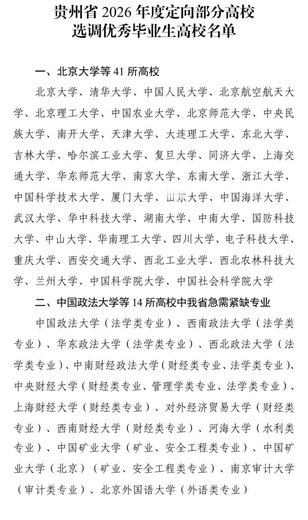 很多人都反对“第一学历”歧视，教育部更是曾经表示称“没有第一学历的概念”，发文禁