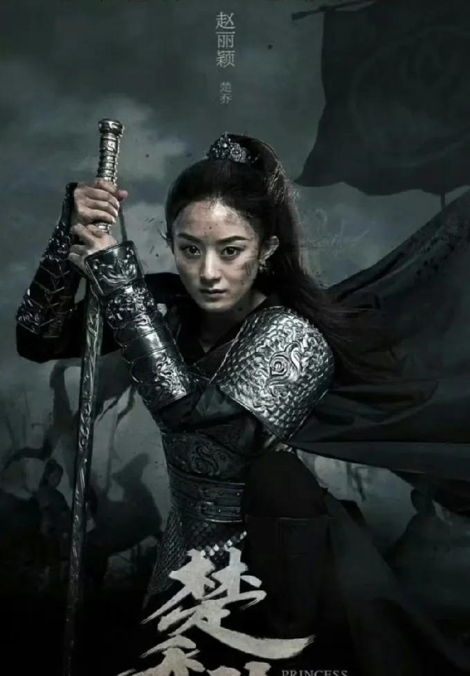 张凌赫后悔了吧，早知道演将军，应该晒个古铜色。网友说赵丽颖的楚乔比你的武安侯谢