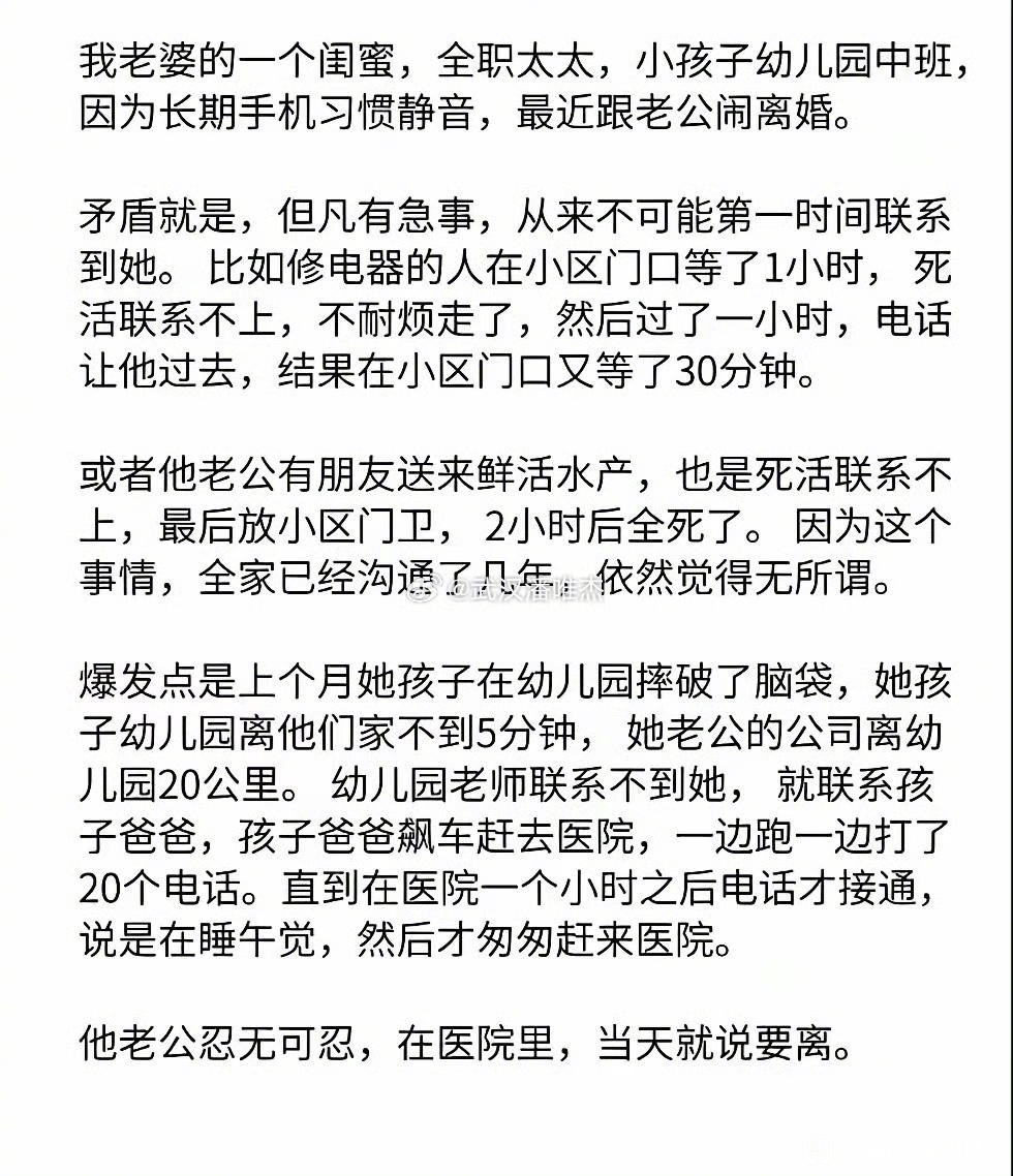 手机长期静音的人什么心理？​​​