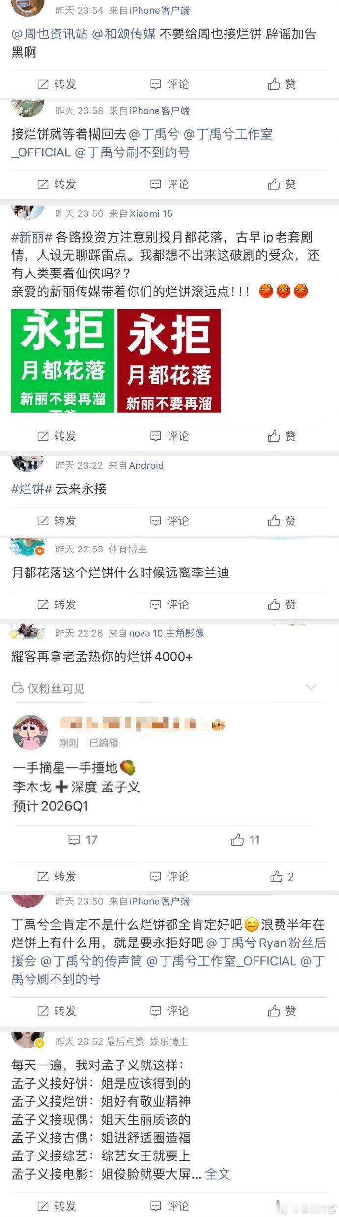 这两天最热闹的就是烂饼和永拒广场了...​​​
