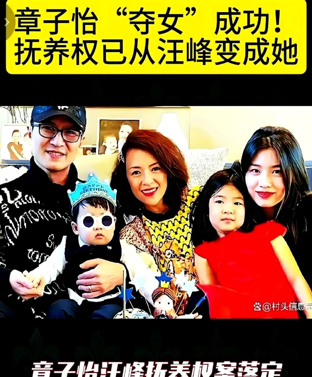 章子怡带娃上学会，汪峰巡演走天涯。法院判了，谁带得多，娃跟谁。不是谁有钱