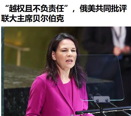 有趣，蹦床妹跑到联合国搞民主，妄图用投票的方式选出新的联合国秘书长，结果，硬是把