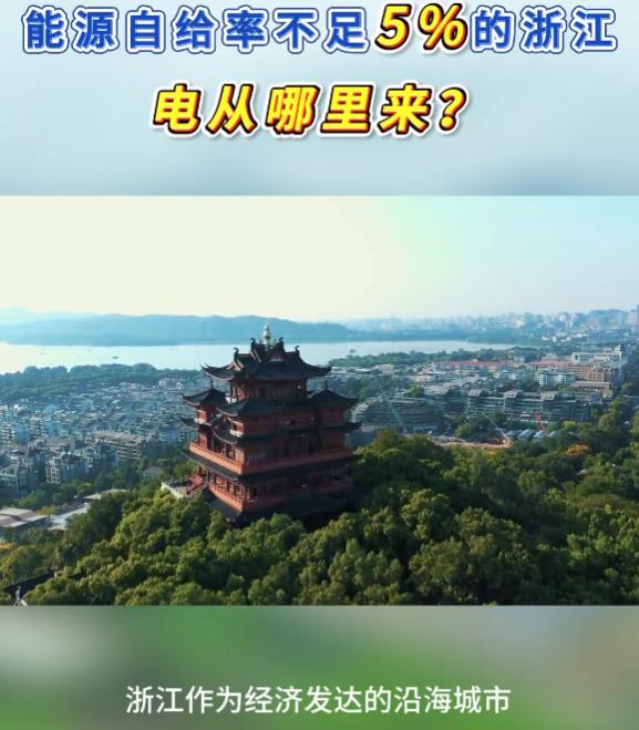 8000亿度电穿越半个中国！西电入浙”三大特高压工程累计输电量突破8000亿度，