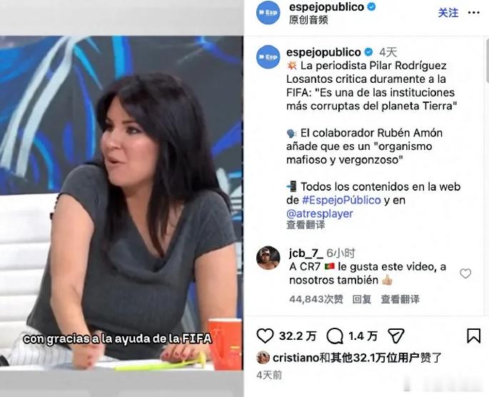 🚨炸裂！直接撕破脸？今天足坛这口大瓜太猛了！😱外网一段炮轰国际足联和阿根