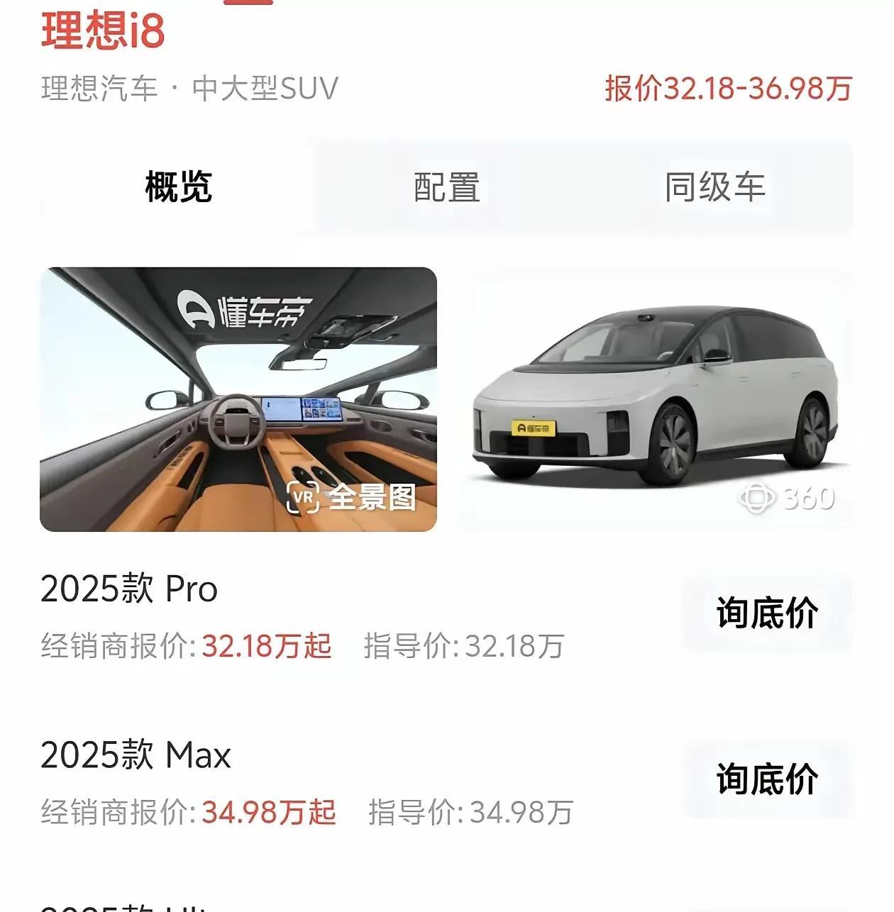 有一说一，李想也不傻，全系四驱，大厂大电池，全系空悬，这些乐道没有哦，一百多万理