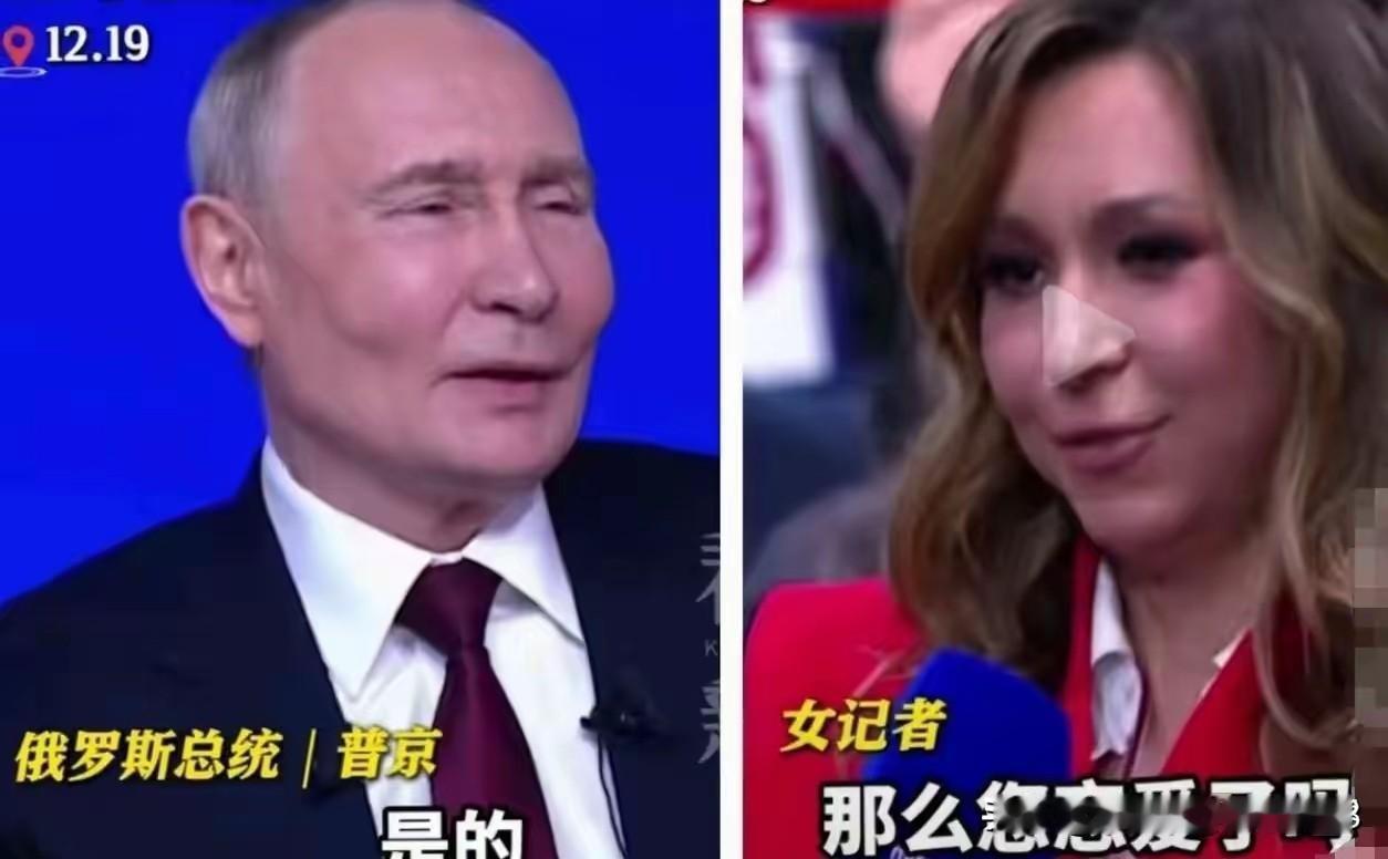 英雄难过美人关，即便是普京大帝也不例外！近日，在一场记者招待会上，有记者向普京