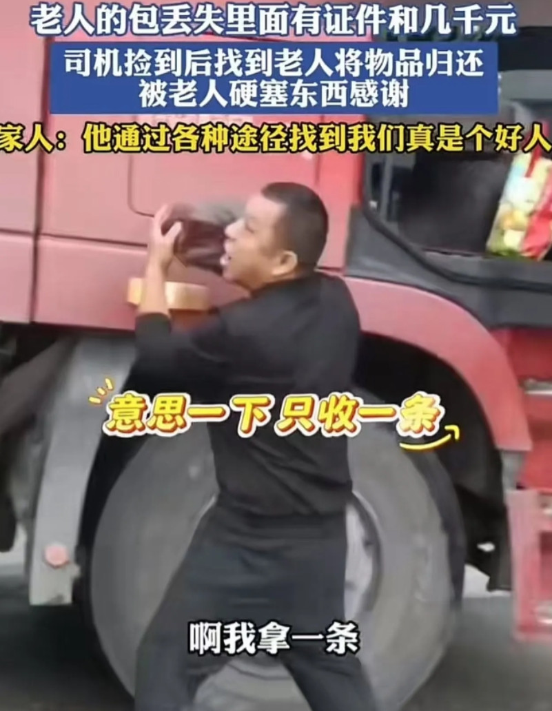 “大爷给全网上了一课！”安徽，一大爷不慎把手提包弄丢了，里面装着他的证件和几千块