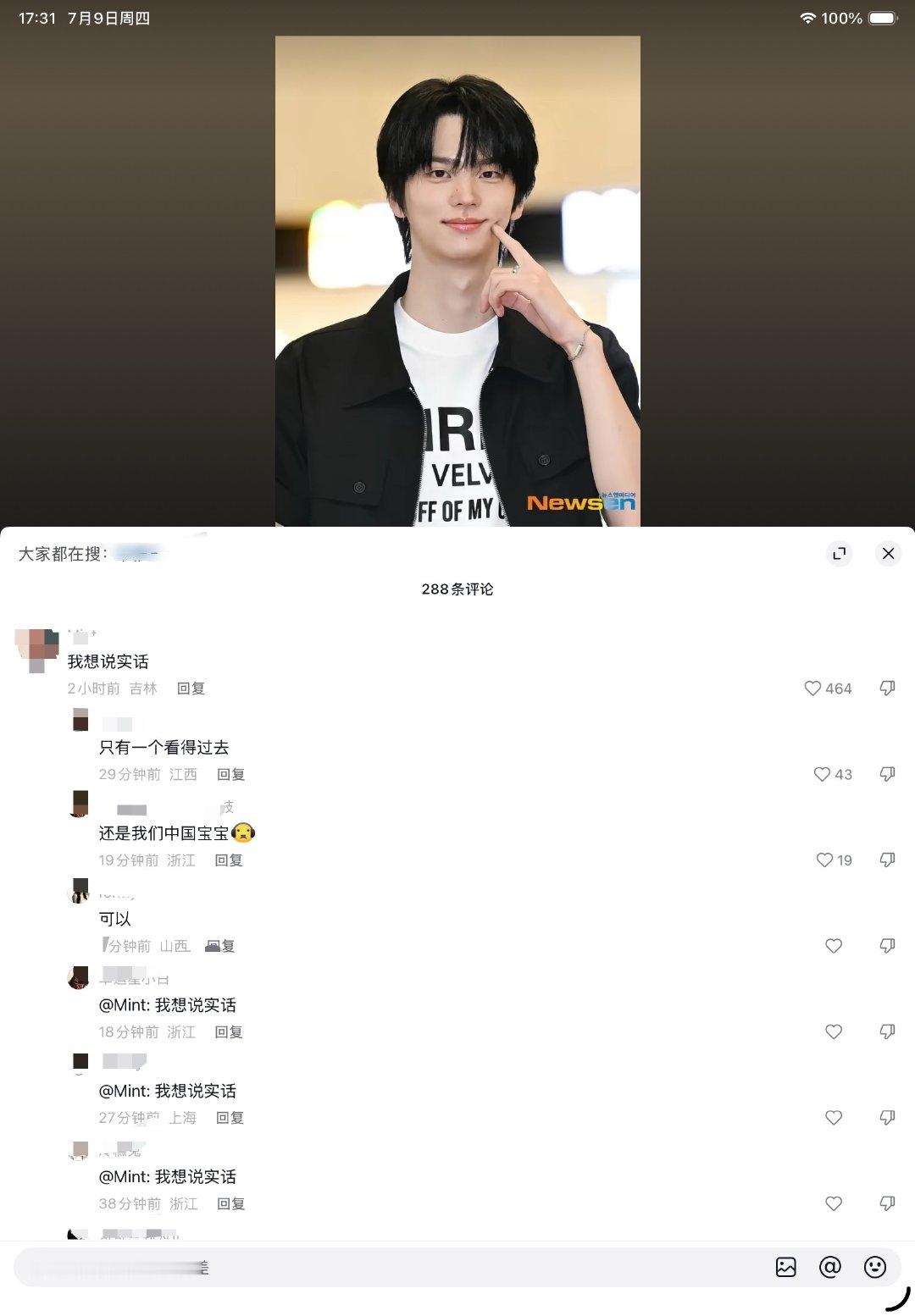 我想说实话路人也有站姐图吗
