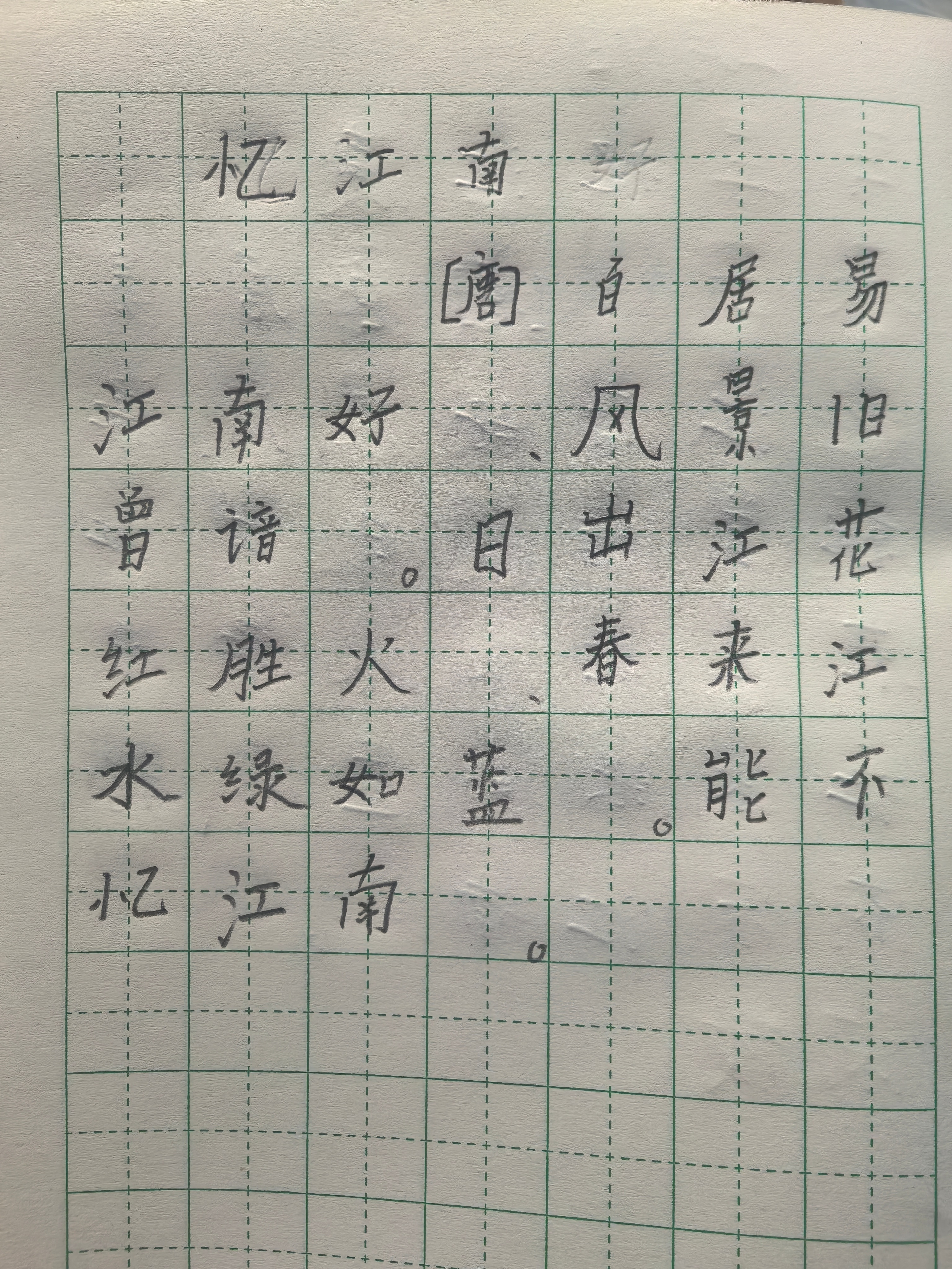 八点半，作业已经辅导完了（期间我主要就是写了40分钟字），剩下的就是玩，还有点睡