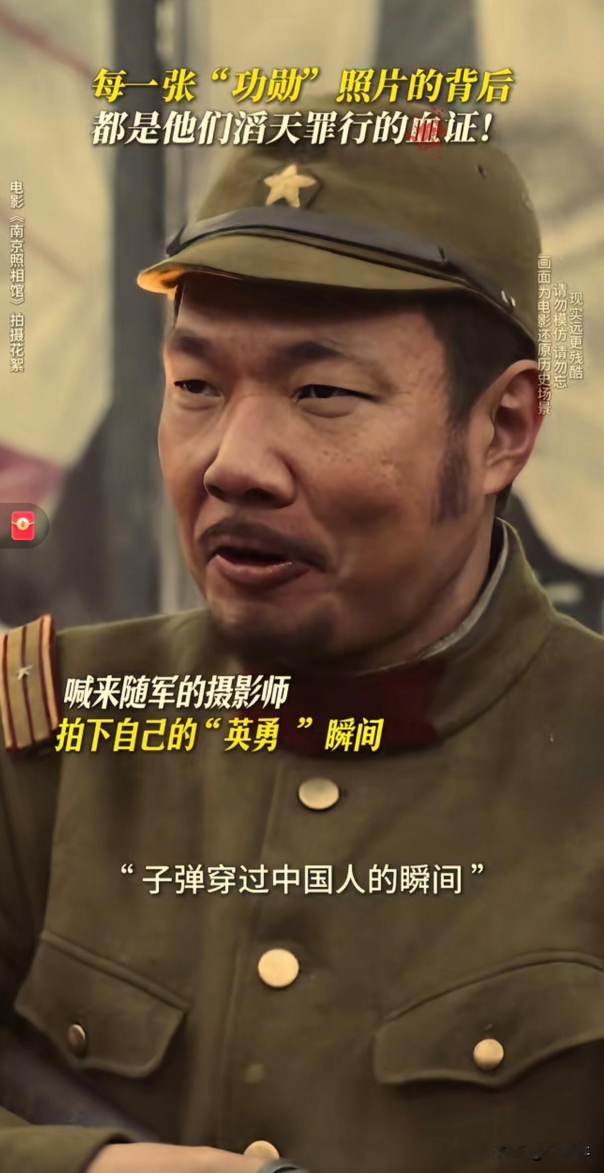《南京照相馆》：每一张“功勋”照片背后，都是他们滔天罪行血淋淋的证据！193