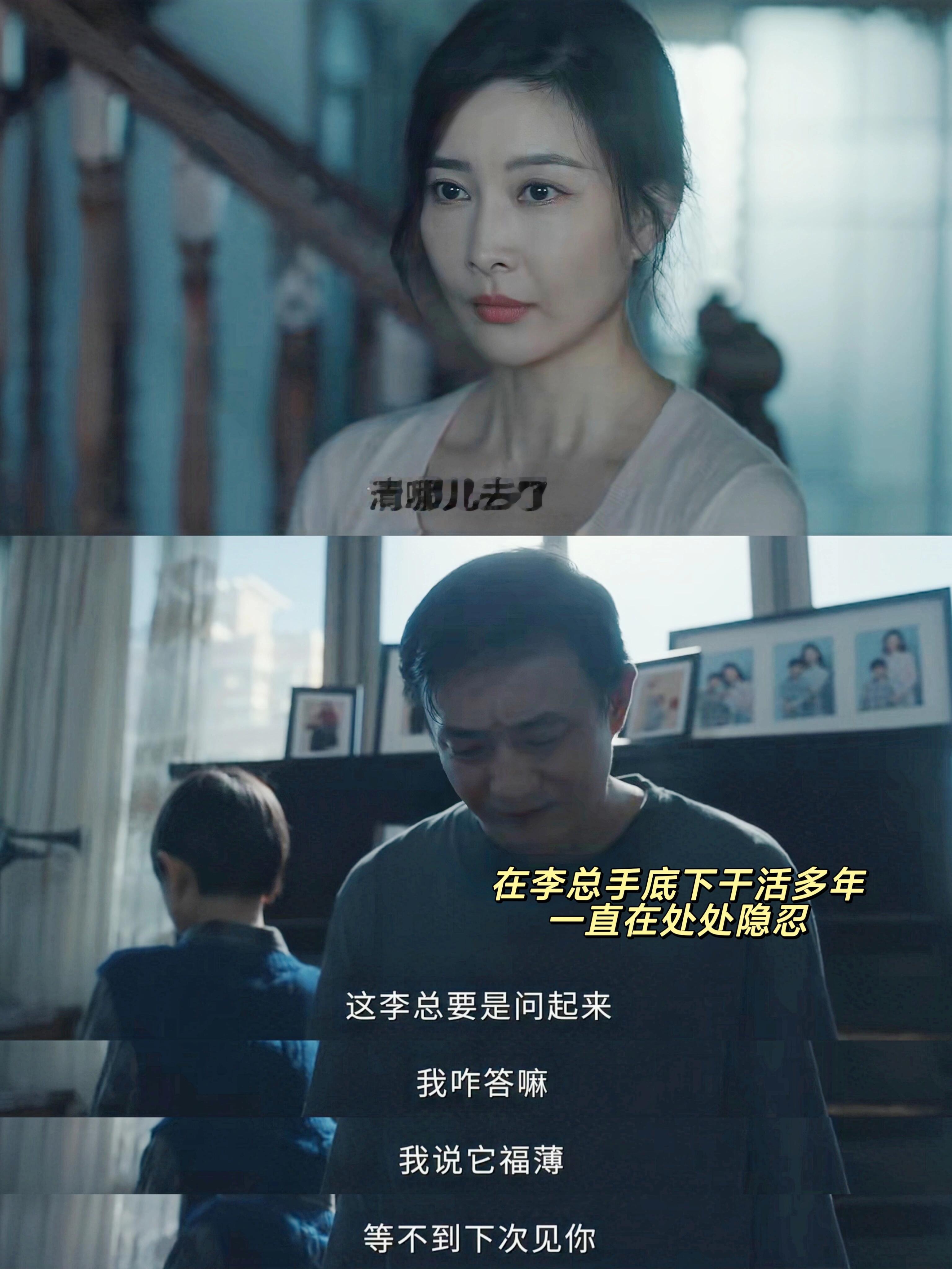 能忍大辱的人不是天才就是变态张成国这个角色真的越看越让人后背发凉😨一开始以为