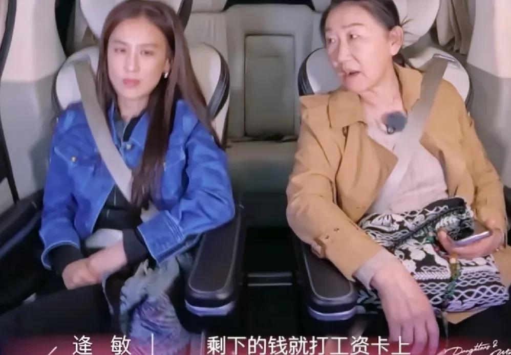 陈梦妈妈：“陈梦9岁进省队后，她的工资卡就一直在我这里，现在都还在我手里，不过她