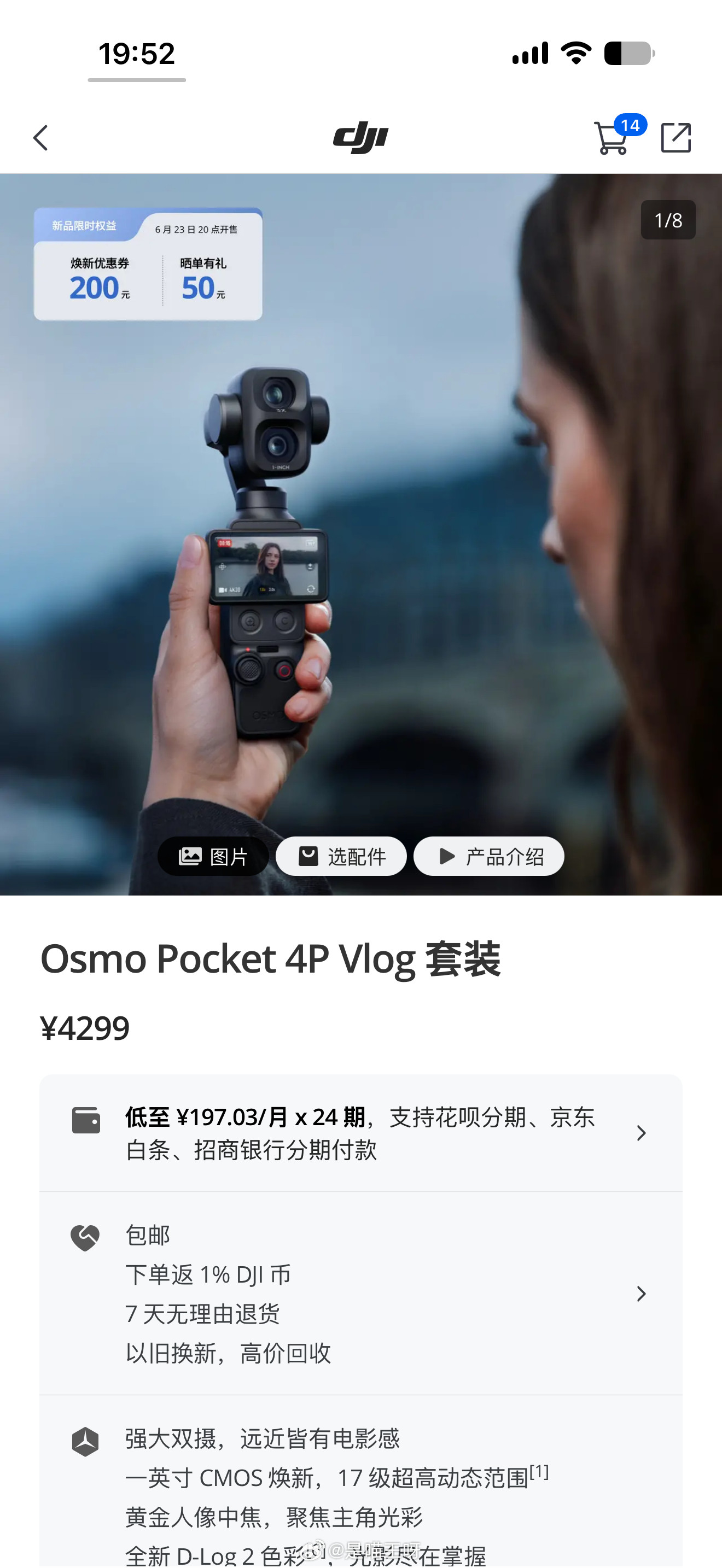 果然，今晚大疆Pocket4P只是发布，不发售大疆Pocket4P售价3