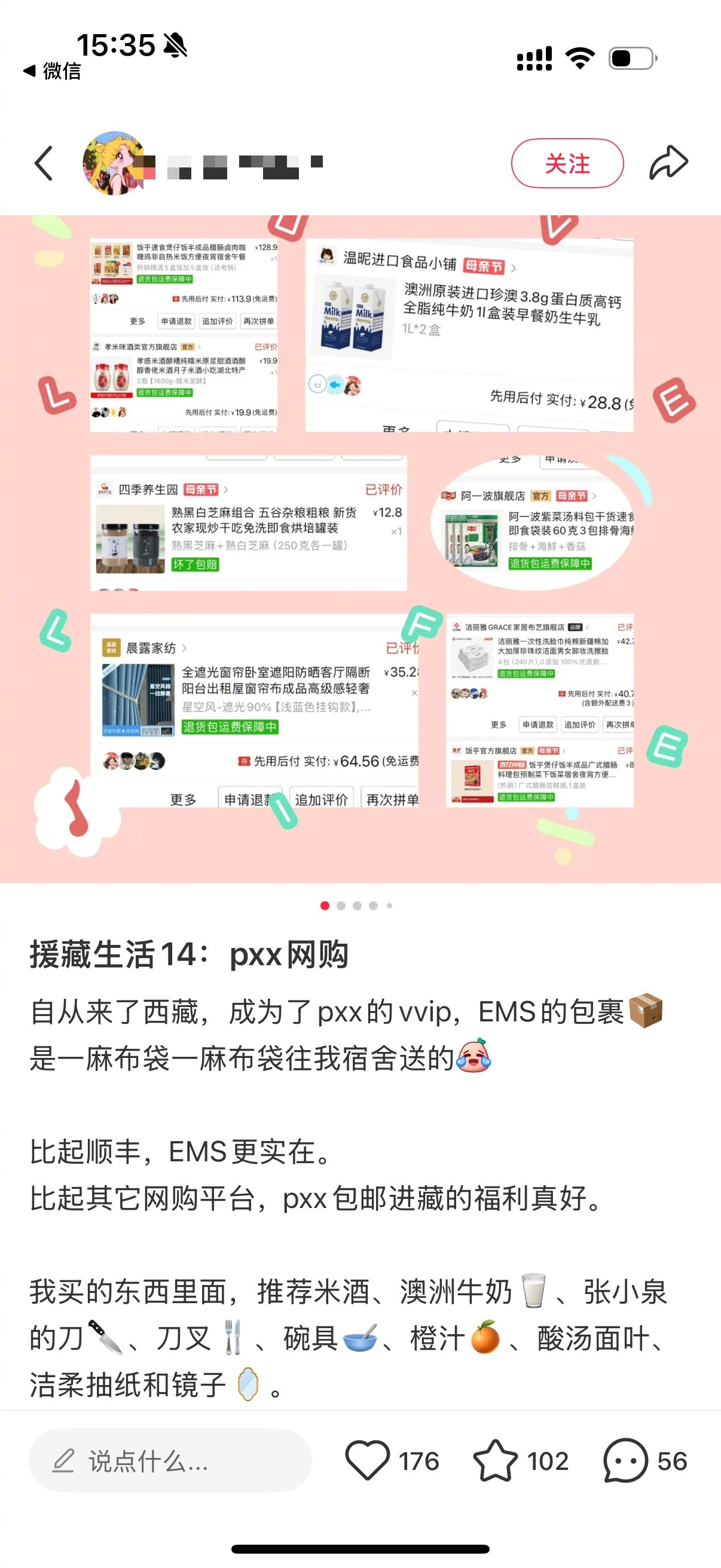 从杭州到墨脱才知道拼多多有多香家人们谁懂啊！来西藏后彻底成了拼多多骨灰粉，之前