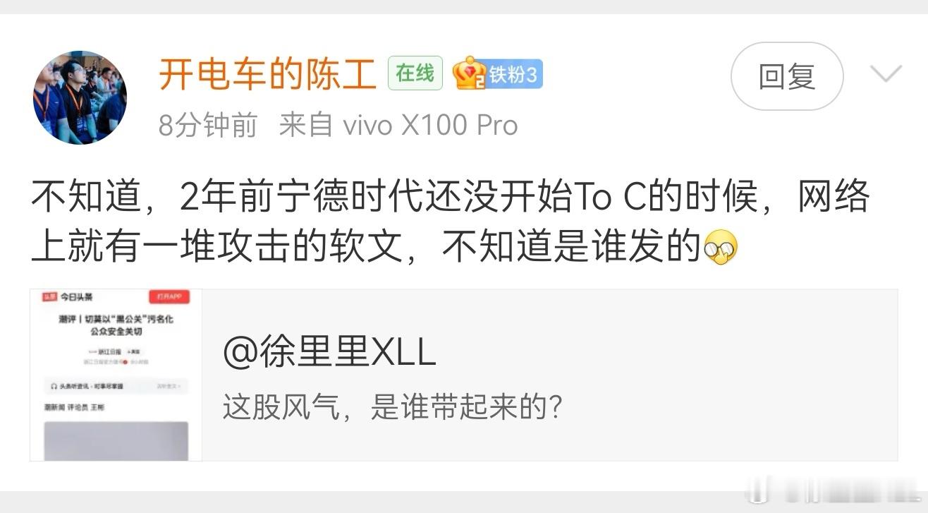 一个供应商而已，又不造车。为啥都会被大范围攻击？​​​