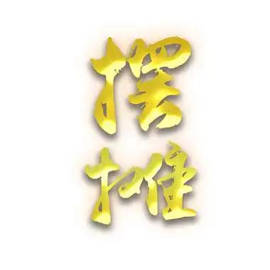 为什么感觉现在生活起来好难？最近在摆摊，突然发现，摆摊真的好难。很多摆摊的人