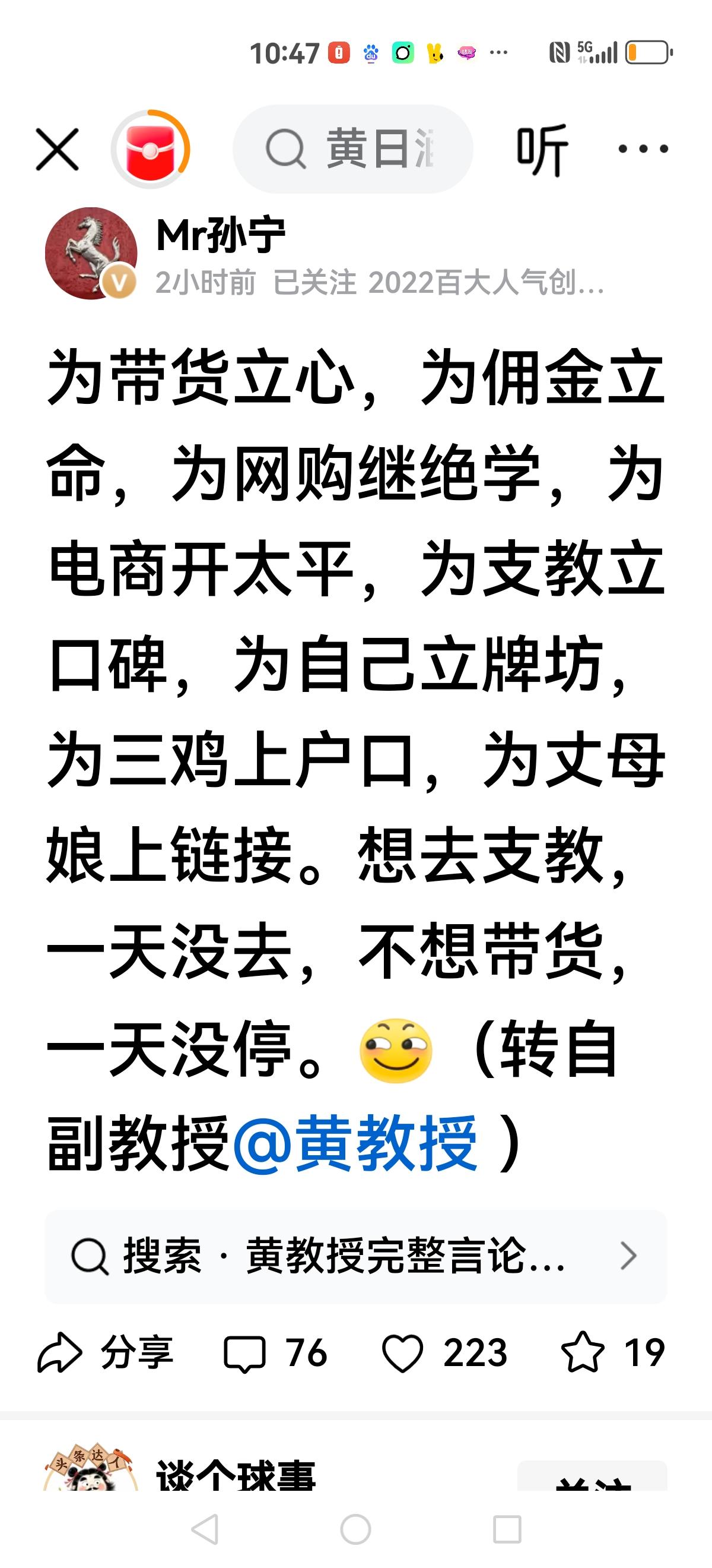 【这也许是对董宇辉最狠的评价？】