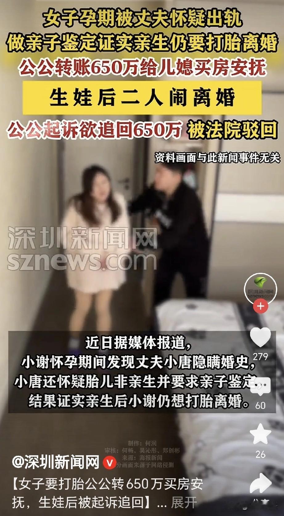 “鸡飞蛋打！”上海，一女子怀孕后发现，丈夫竟然隐瞒了婚史，而丈夫反过来怀疑妻子，