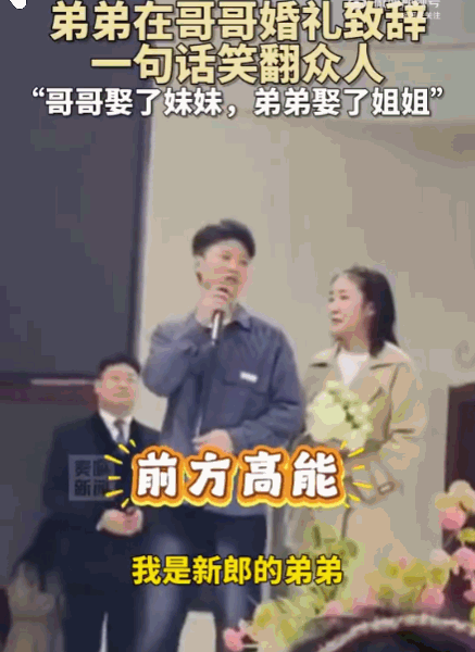 亲上加亲！沈阳，一对堂兄弟同时迎娶一对双胞胎姐妹。婚礼高潮，新郎弟弟上台致辞，他