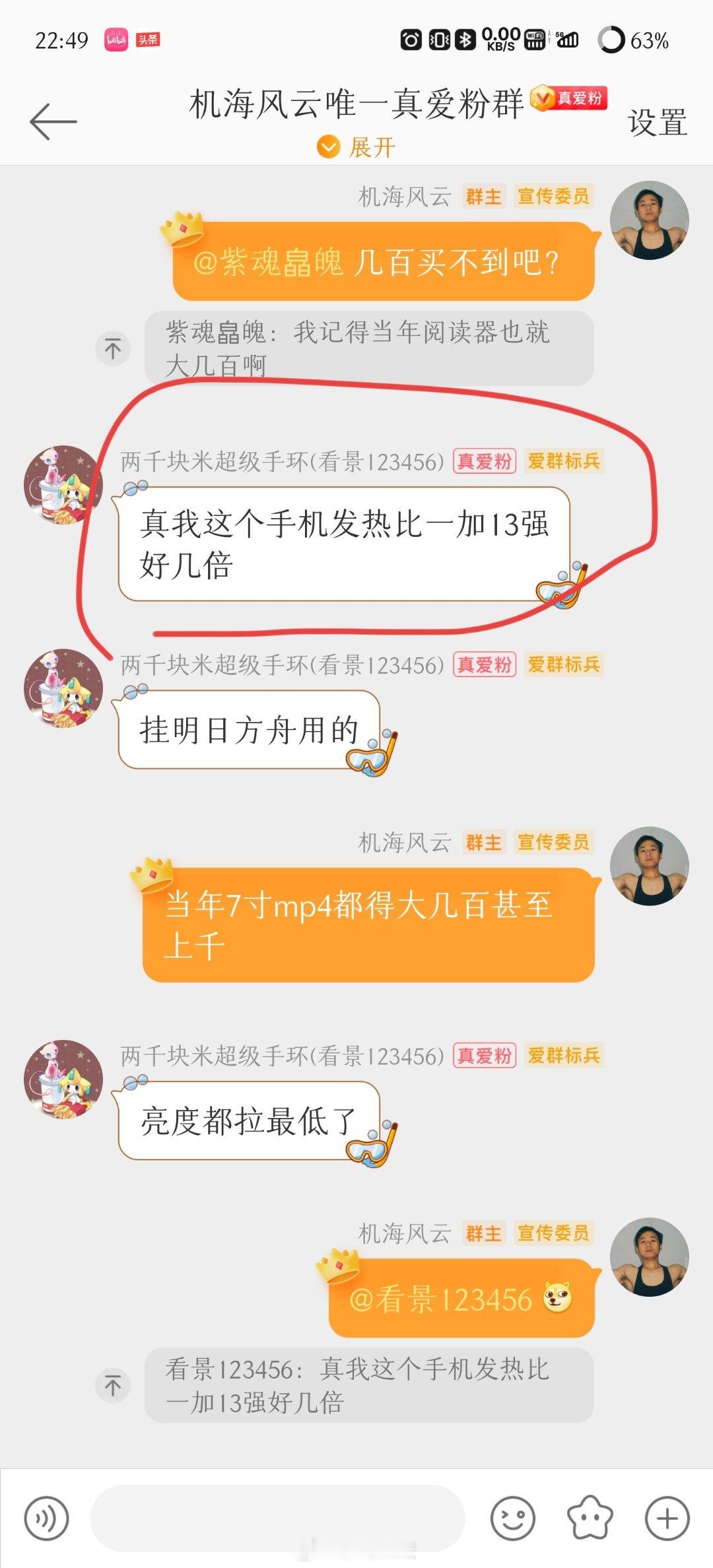 一加13：不比不知道，一比吓一跳。我就说我散热好，这下信了吧？