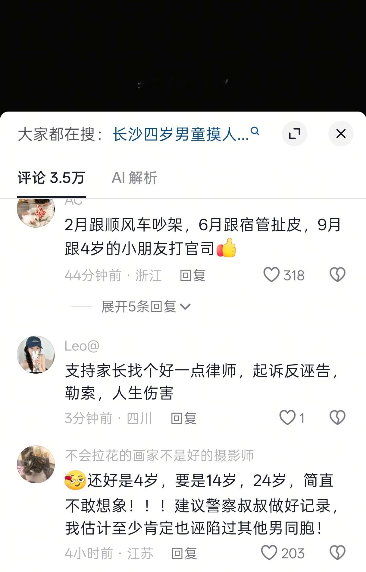 摸臀事件女子起号抖音已经禁止关注了，真是战绩可查，整个账号不是和滴滴司机吵架，