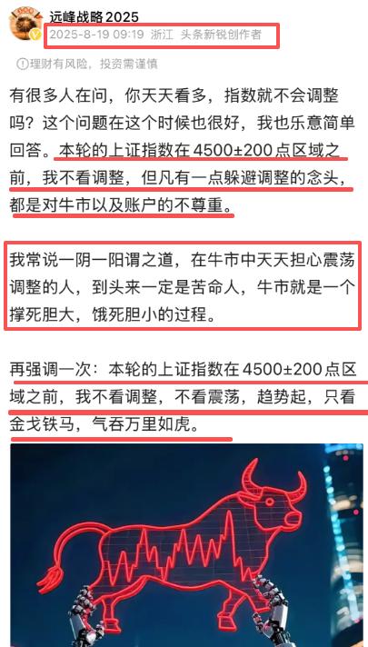 四季度的行情我认为不会小，过去我一直说在4500上下200点区域内，我是不会看空