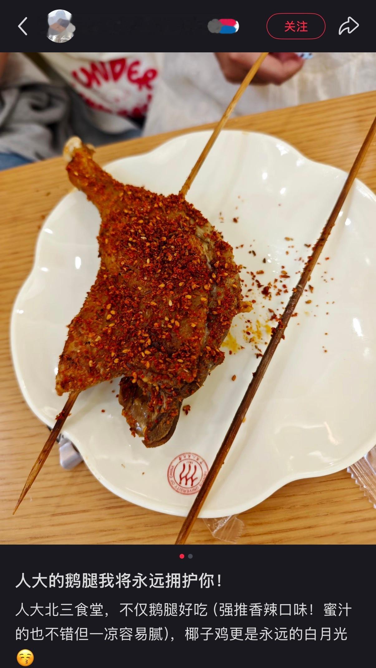 🔻说出来你可能不信，在2023年11月，人大食堂真的以为他们突破了烤鹅腿卡脖子