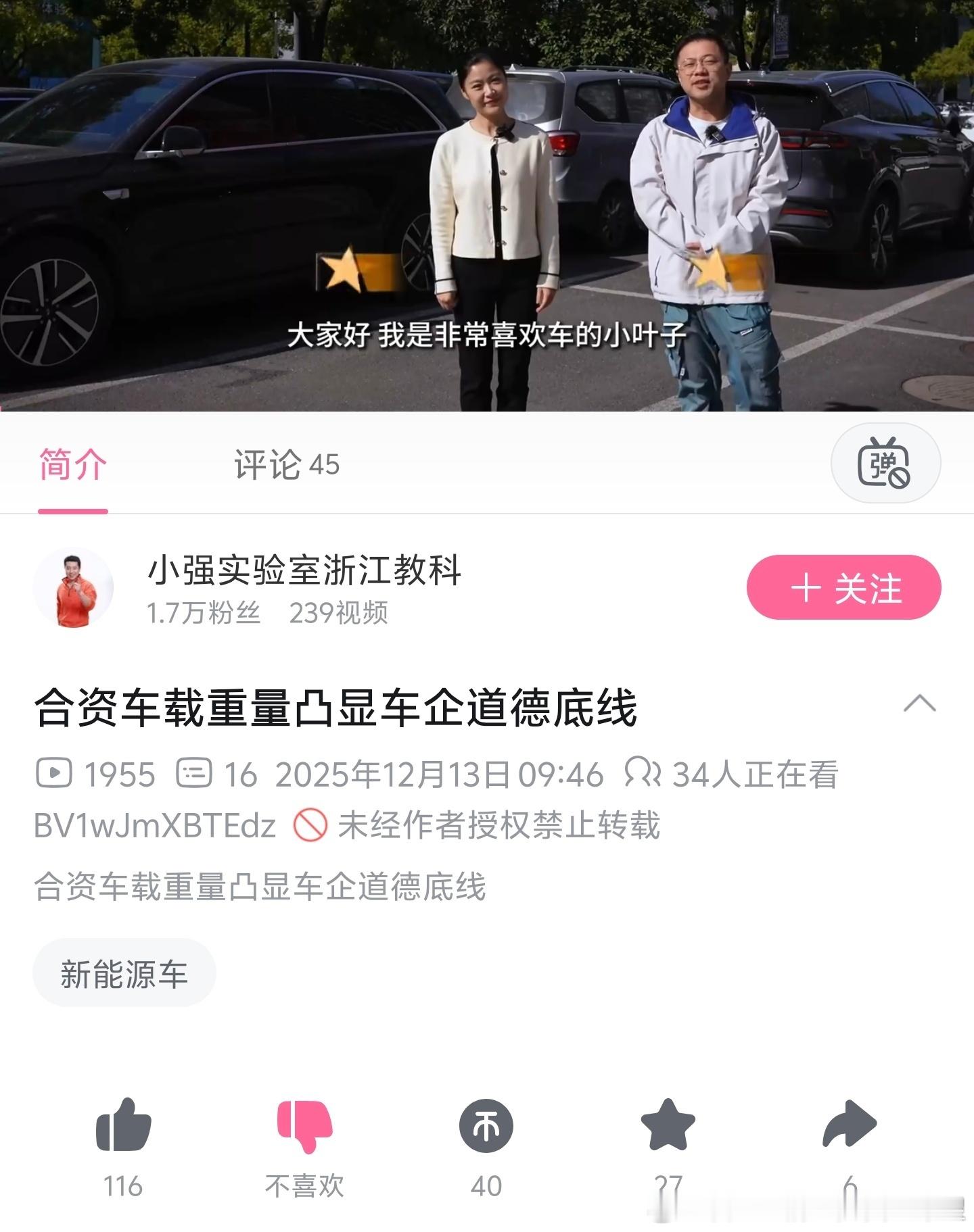 浙江某个媒体又开始了很难相信这是2025年底的新视频还在带老节奏清朗行动管不到这