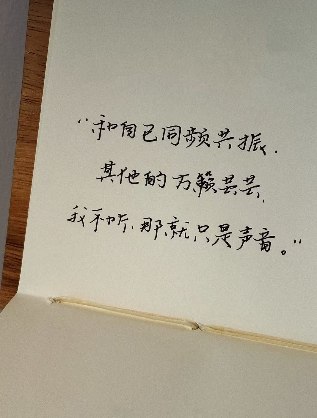 不必讨好所有人与自己同频才是最舒服的生活状态