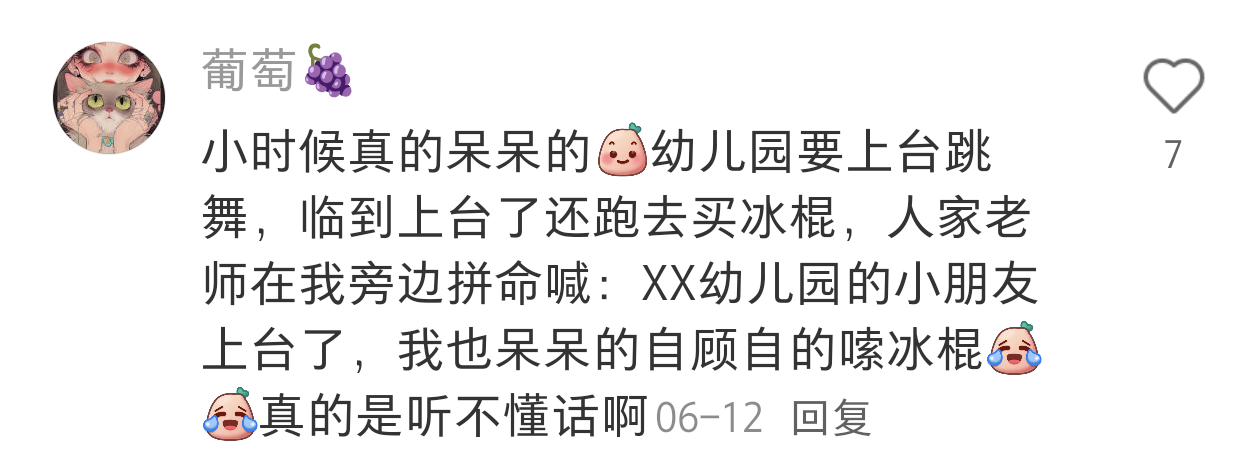 真的是听不懂话啊