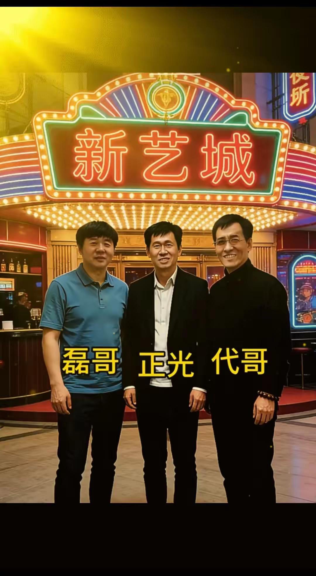 江湖故事多，社会仨大哥。做事行正路，安康无风波。