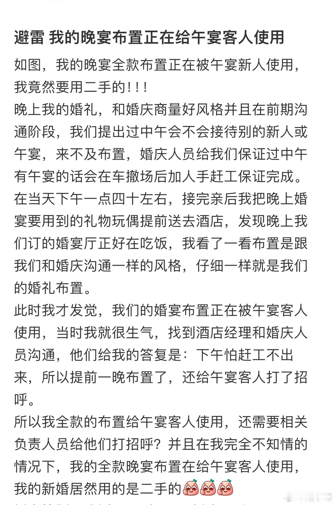 我的晚宴布置正在给午宴客人使用​​​