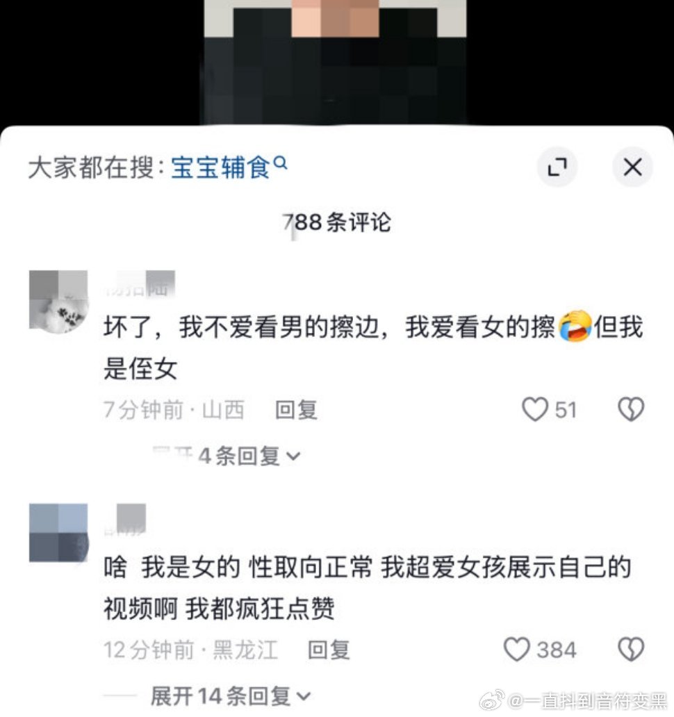 不/知/九/儿/聊部分女生披着爱女的外衣打着厌男的旗号实则往死里爱男，批判某些搞