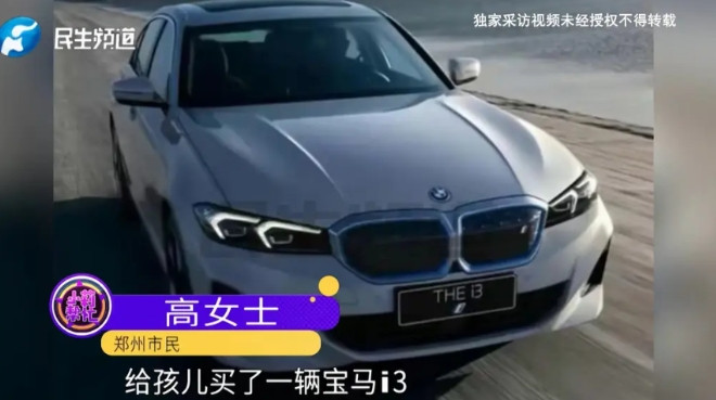 河南，郑州。高女士宝马车的钥匙丢了一把，她担心仅剩的一把再丢了，便去配钥匙。老板