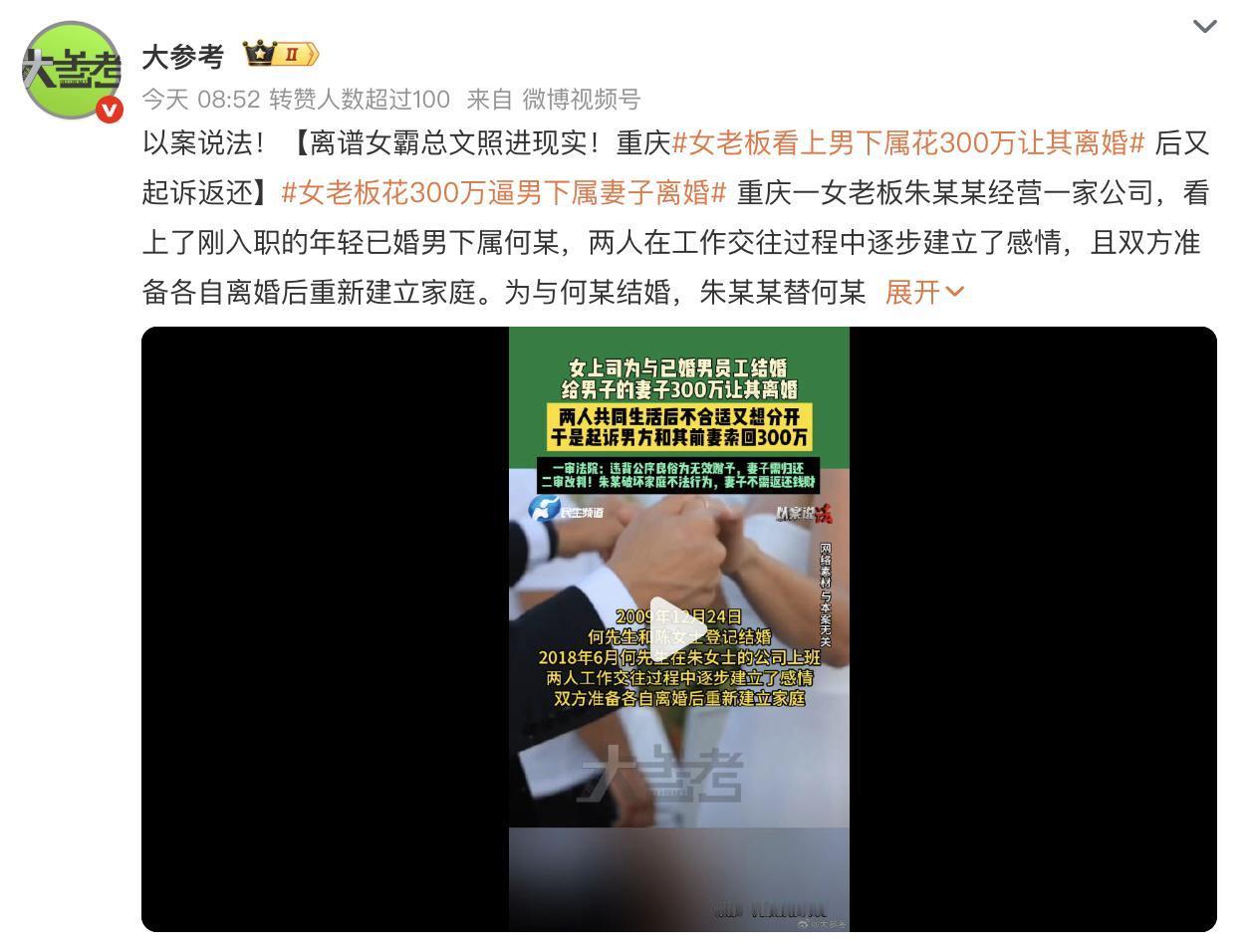 🌞9月13日报道，重庆，一女老板看上年轻男员工，两人发生了关系，女老板想让