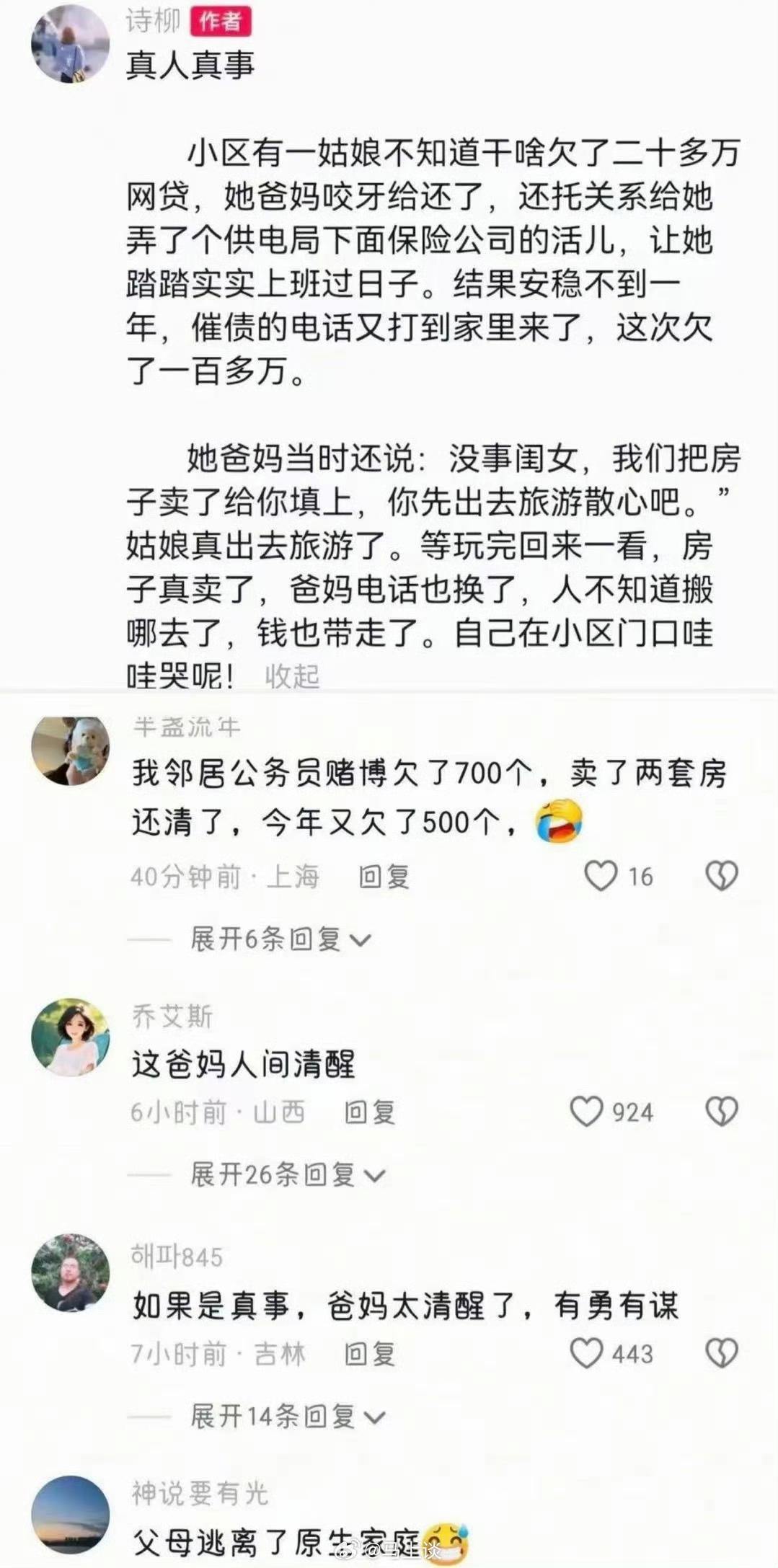 这父母其实也是尽到责任了。