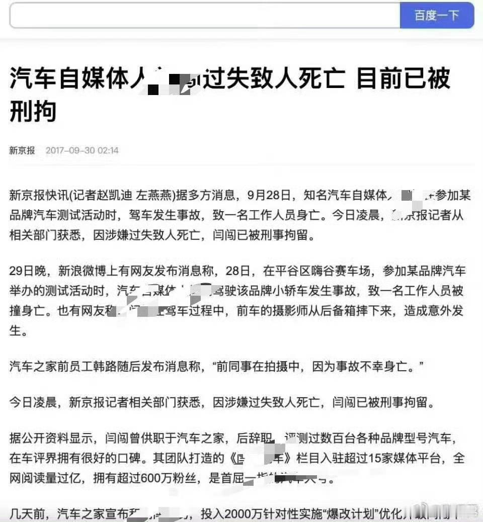 闫闯太可怕了什么人啊