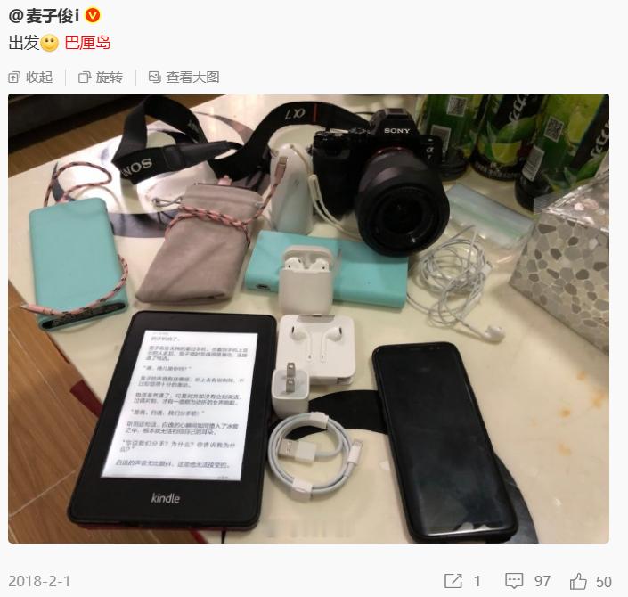 看起来，这8年我并没有任何的变化啊图2是我2018年2月份去巴厘岛的时候，我带的