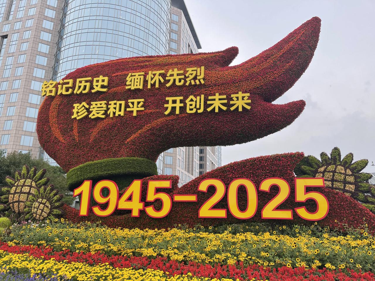 盛大庆典后，长安街花坛随影！