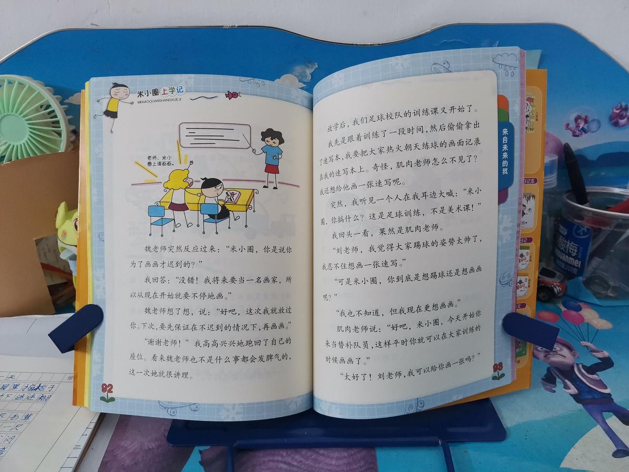 我发现我有严重的拖延症，该怎么治？儿子读一年级的时候就叫我帮他买一个读书固定