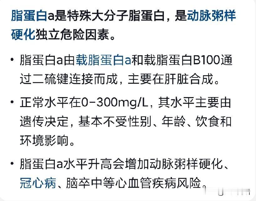 别只盯着坏胆固醇，藏在体检单里的血管暗雷更凶险多数人翻看体检报告，只紧盯总