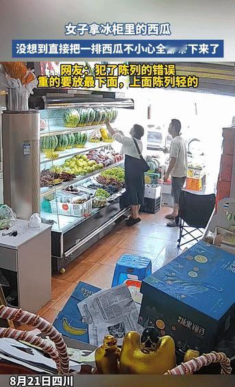 “冤不冤？”四川，女子去店里买西瓜，见西瓜放在冰柜最上层，就伸手去拿，结果直接把